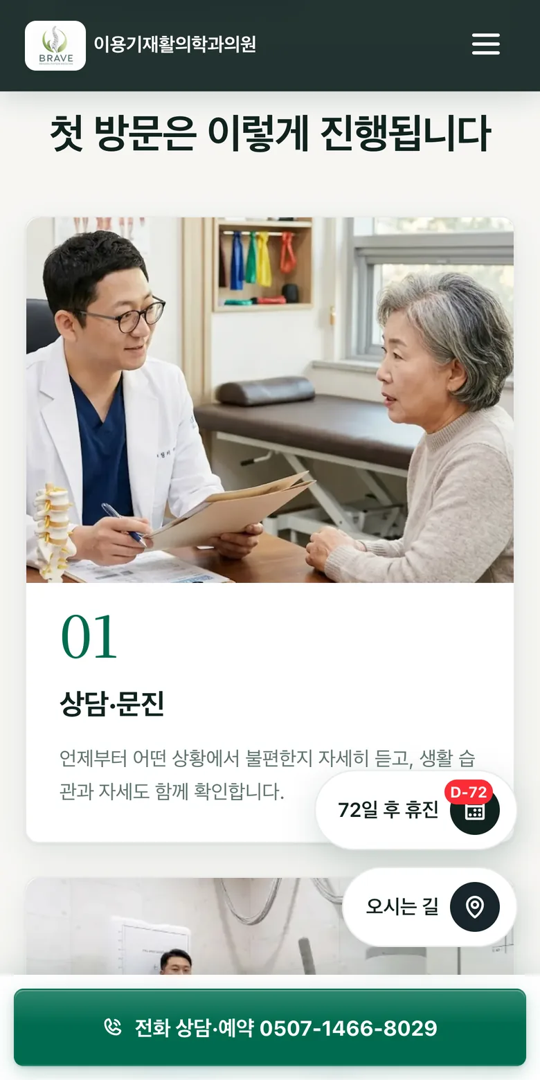 같은 섹션의 모바일 화면